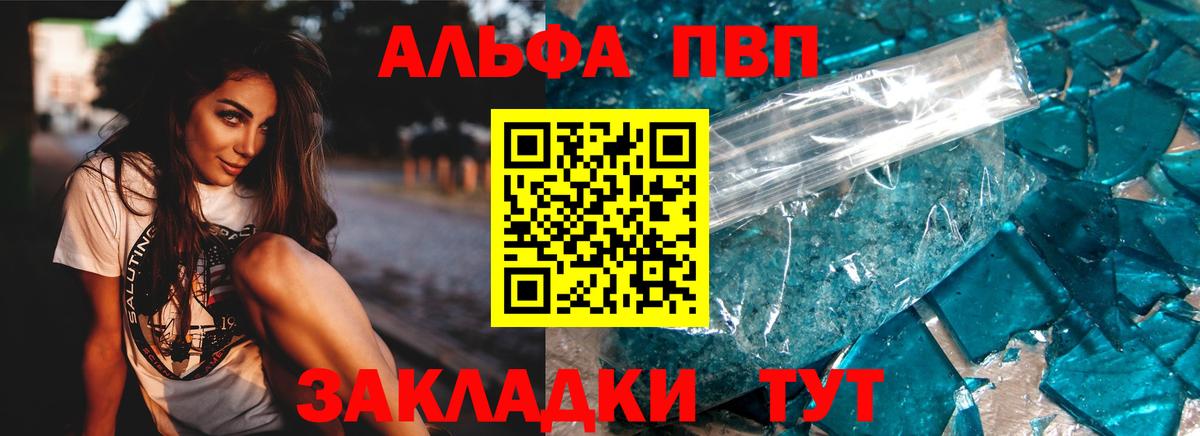 A PVP мука  Alpha PVP VHQ  Ишим  А ПВП  Вход с VPN 