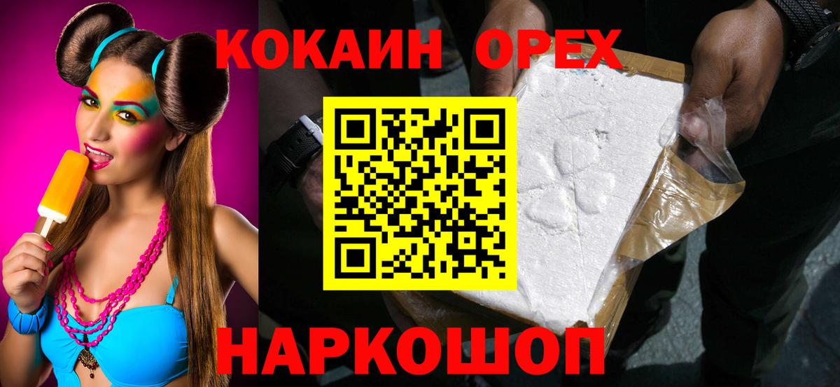 Кокаин VHQ  Вход с VPN  Ишим  Cocaine Columbia 