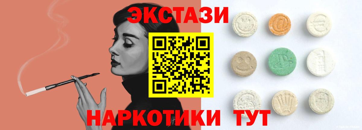 Ишим  Экстази 300 mg  Вход с VPN  Экстази диски 