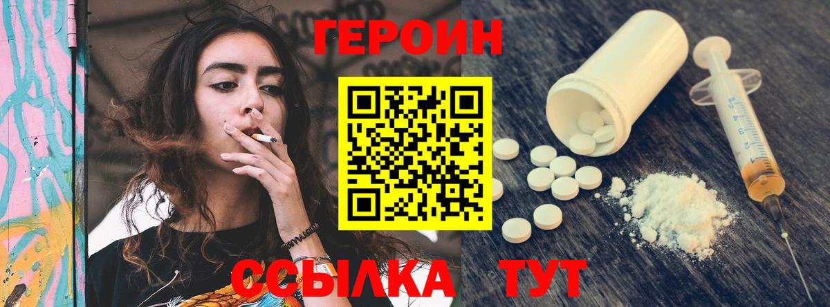 ГЕРОИН гречка Ишим