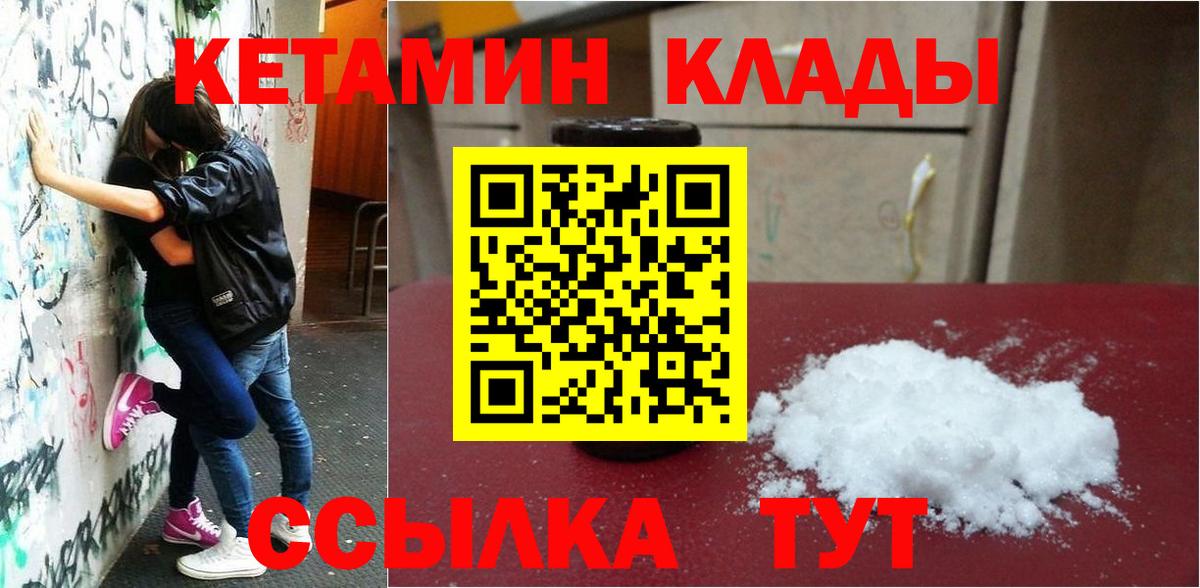 Ишим  КЕТАМИН ketamine  Вход с VPN 