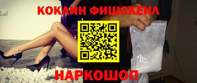 кокаин VHQ Бийск
