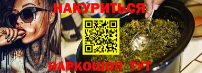 марихуана Беслан