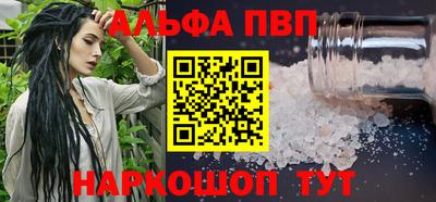 кокаин VHQ Бийск