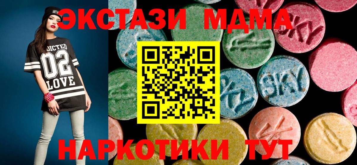 Ишим  MDMA Molly  Вход с VPN  МДМА  МДМА молли 