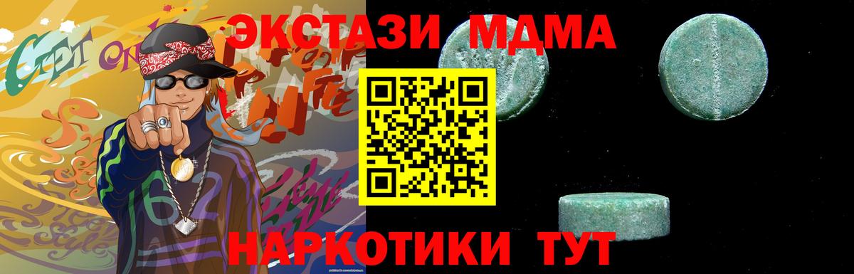 МДМА VHQ Ишим