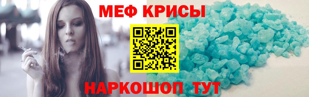 МЯУ-МЯУ VHQ  Меф  Вход с VPN  Ишим  Мефедрон 4 MMC 