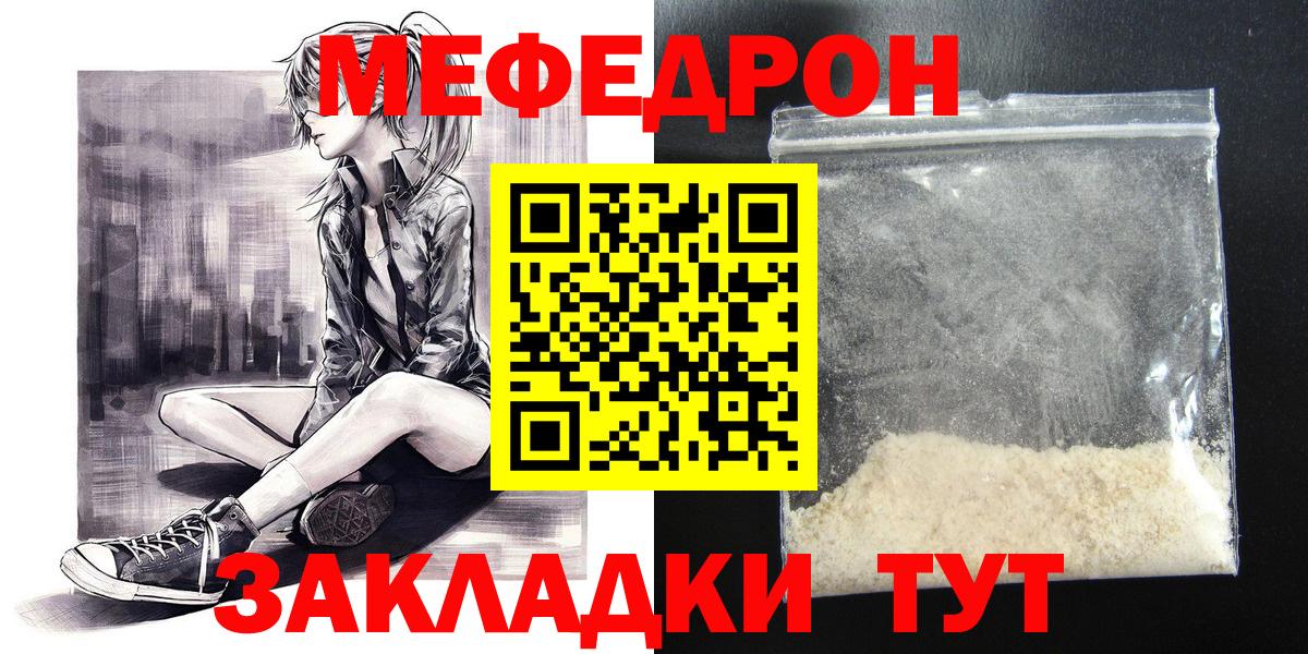 МЕФ мука Ишим