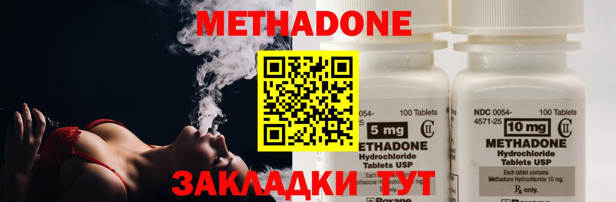 МЕТАДОН кристалл Ишим