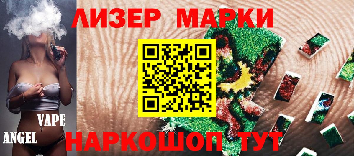 Ишим  Марки N-bome 1500мкг  Вход с VPN 