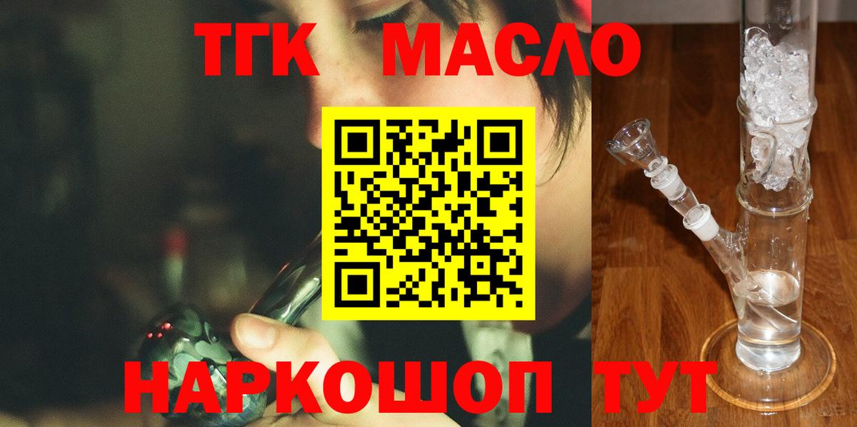 Ишим  ТГК концентрат  blacksprut ССЫЛКА  Вход с VPN 