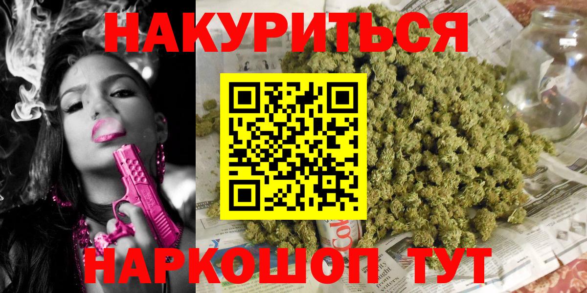 Канабис семена  Вход с VPN  Ишим  Каннабис сатива 
