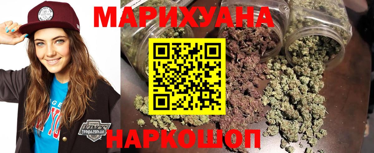 Канабис AK-47 Ишим